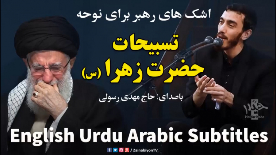 مداحی حاج مهدی رسولی در محضر ر...