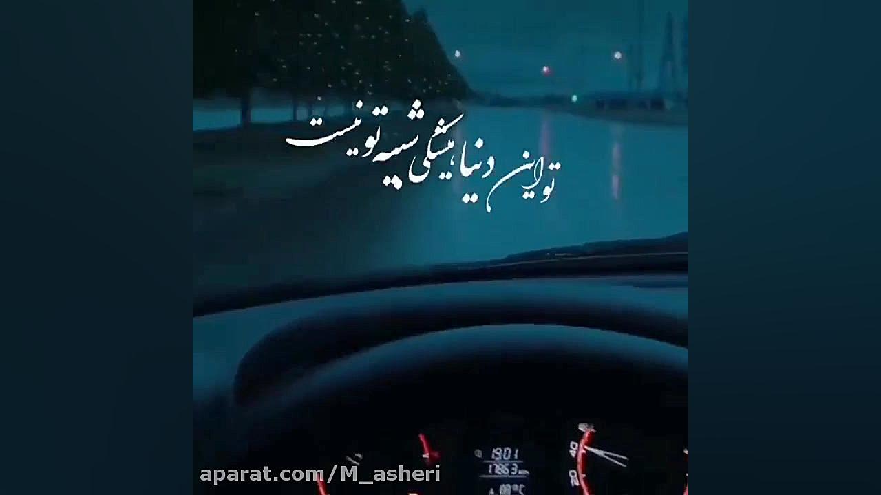 اهنگ عاشقانه جدید کلیپ غمگین ا...