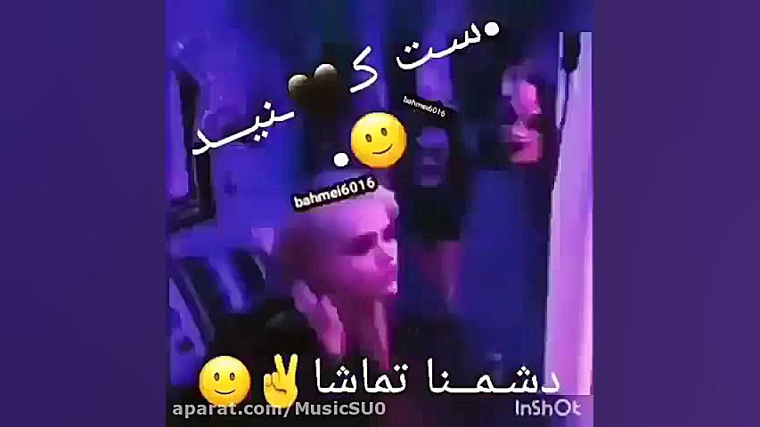 دنبال= دنبال