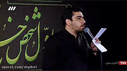 مداحی حنیف طاهری  شهادت حضرت ف...