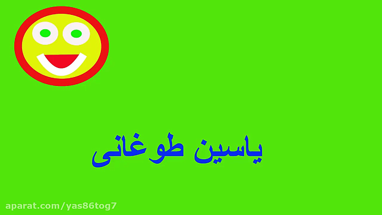 یاسین افترافکت