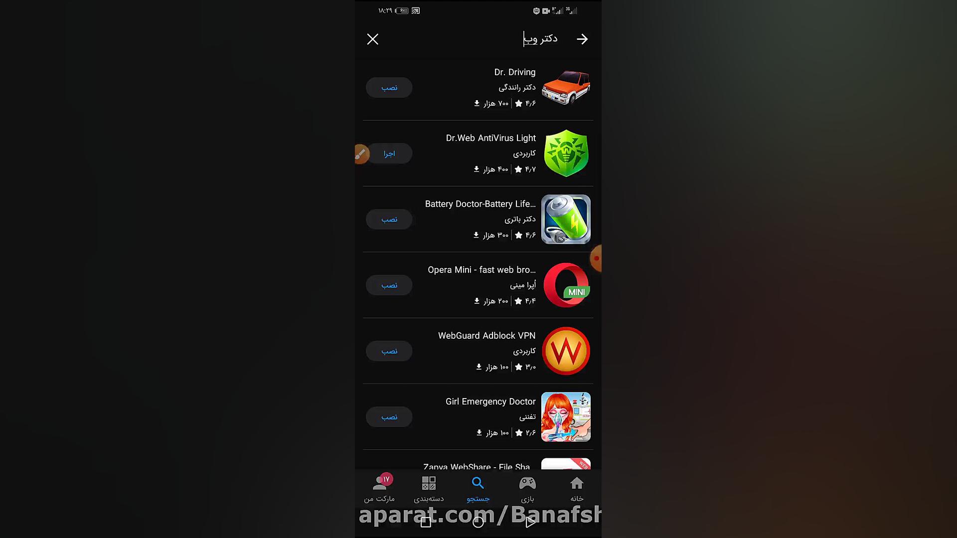 آموزش گرفتن ویروس ها از تلفن ه...