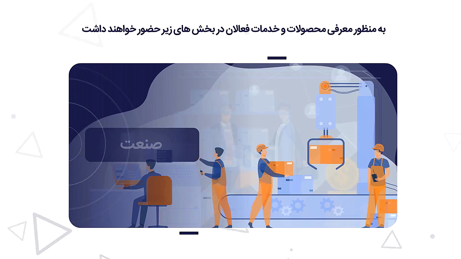 نخستین نمایشگاه مجازی ایران