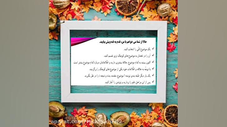 تدریس درس ۴ نگارش توسط حسین خو...