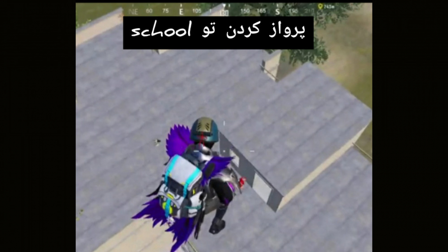 باگ اسکول رو رفتم  پشمام ببینی...