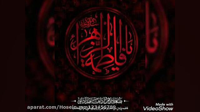 کلیپ شهادت حضرت فاطمه