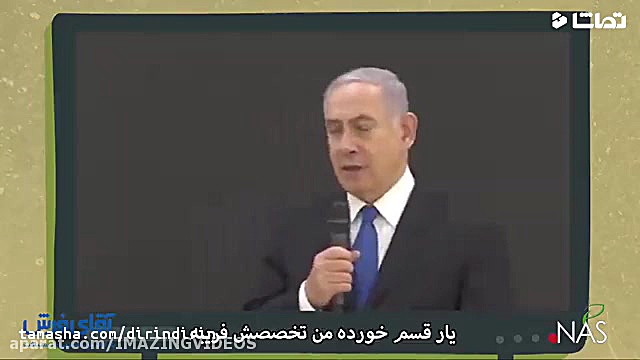 دیرین دیرین پارگی ترامپ