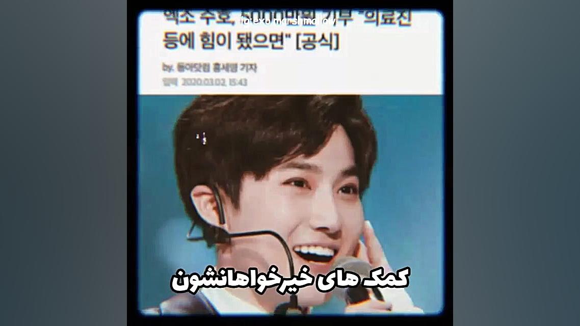 اکسو ... چرا اکسو رو دوست داری...