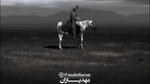 نماهنگ ( و اینک آخرالزمان)