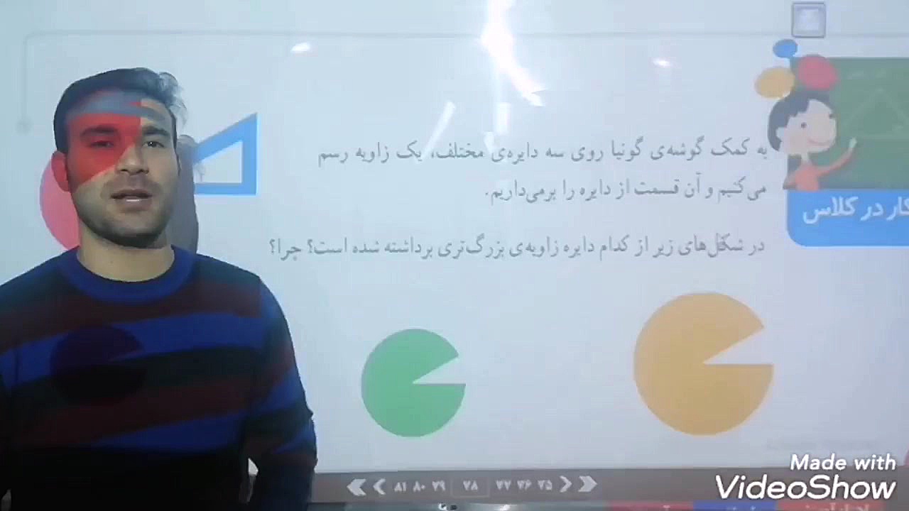 فصل چهارم ریاضی چهارم دبستان ا...