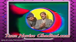 دانلود قسمتی از برنامه طنز شبا...