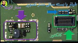 آموزش تعمیرات موبایل : لایت و...