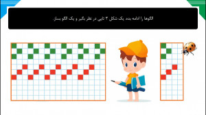 آموزش صفحه 120 و 121 و 122 کتا...
