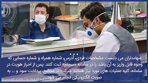 چرا دارندگان سهام عدالت باید د...