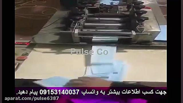 دستگاه بدنه ماسک سه لایه.mp4