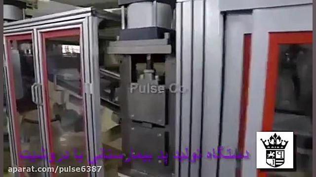 دستگاه تولید پد بیمارستانی.mp4