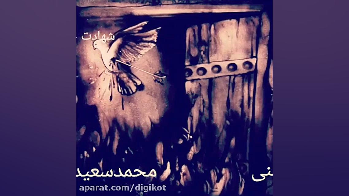 دکلمه غمگین ویژه شهادت حضرت فا...