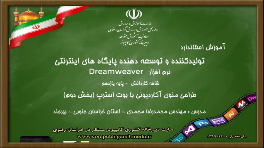 38 طراحی منوی آکاردیونی با بوت...