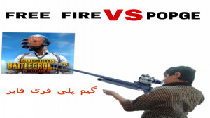 آتش به اختیار   گیم پلی فری فا...