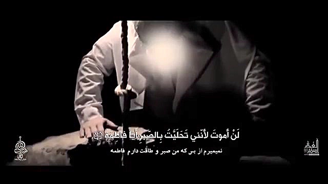 فاطمیه| کلیپ بسیار زیبای ترکی:...