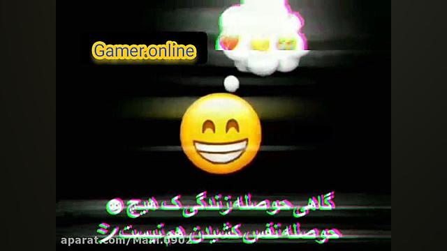 کلیپ دپ . کلیپ غمگین