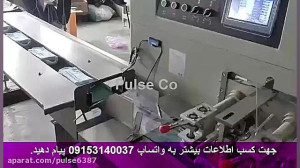 دستگاه تولیدی بسته بندی ماسک و...