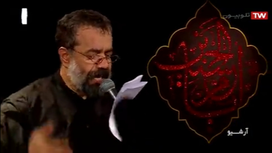 نوحه || عبد توام اگر ز کرم باو...