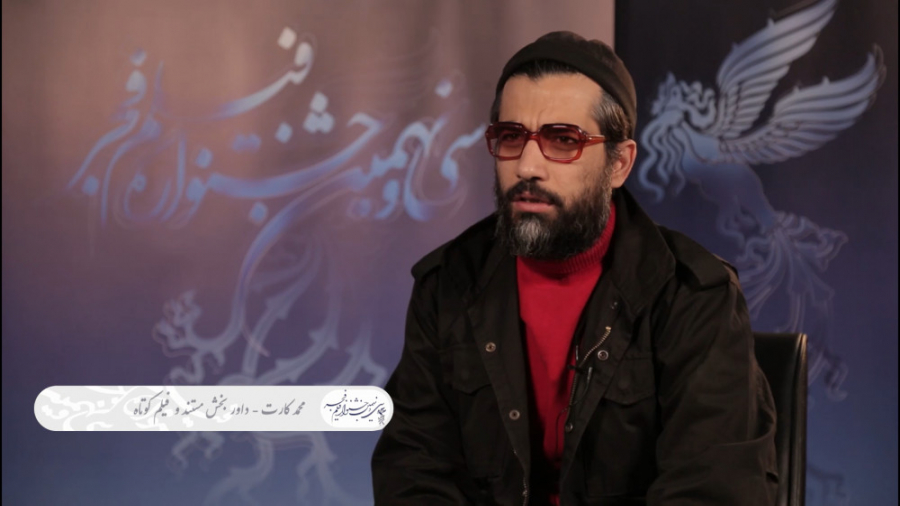 محمد کارت: جشنوارۀ فجر مهم‌تری...