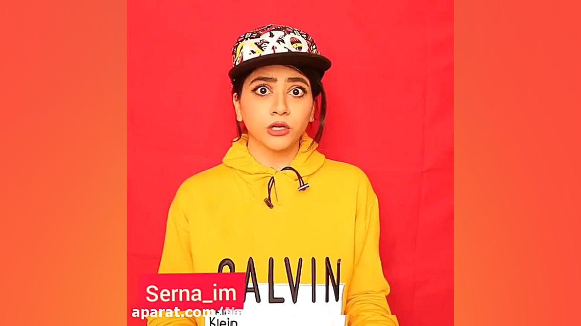 سرنا امینی ، جدید ... سرنا امی...