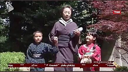 سریال نوش جان قسمت 1