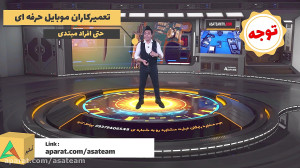 اموزش تعمیرات موبایل  رایگان