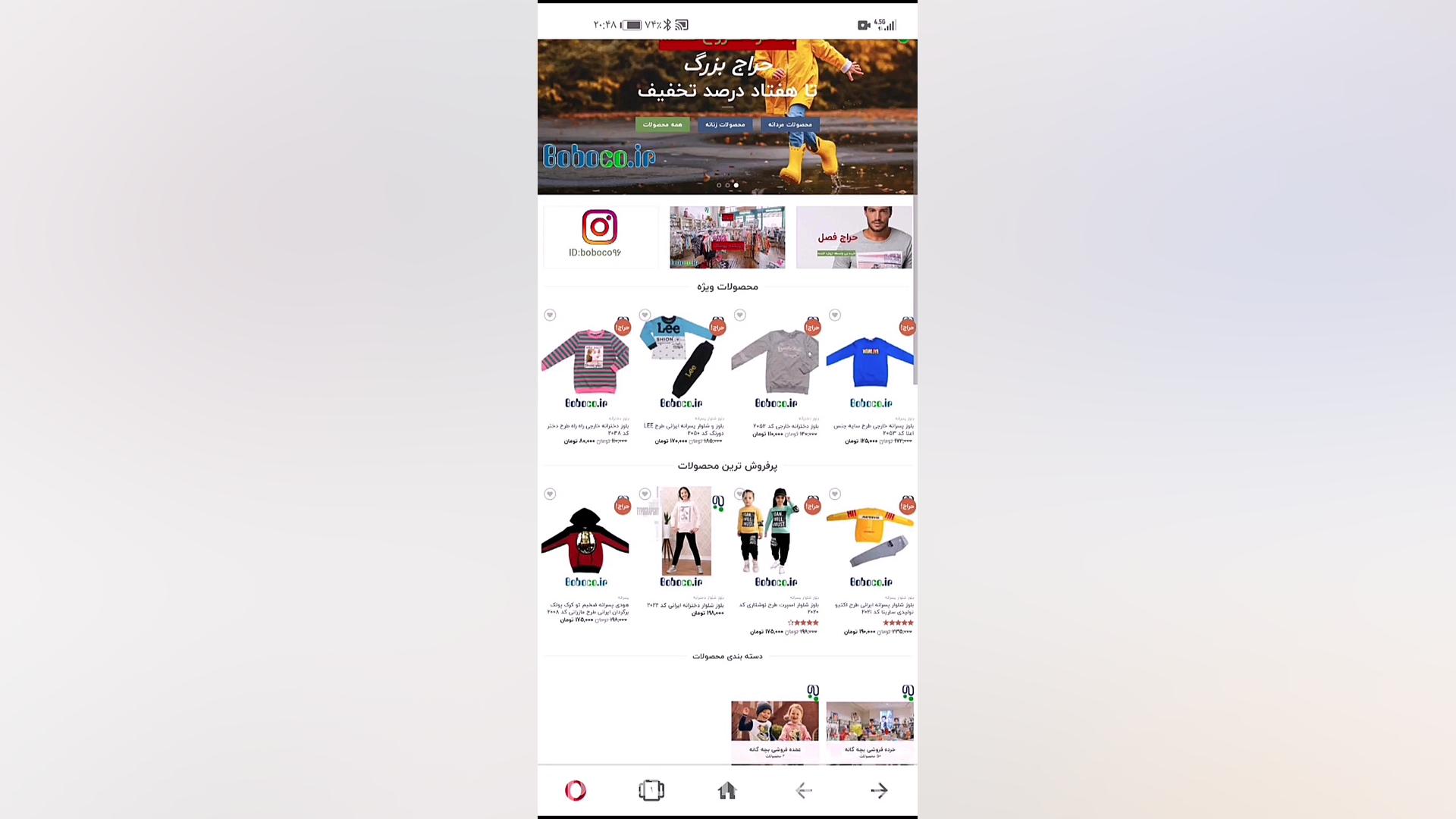 نحوه خرید از سایت boboco.ir