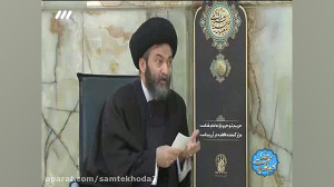 قرآن کریم، تکریم خداوند از انس...
