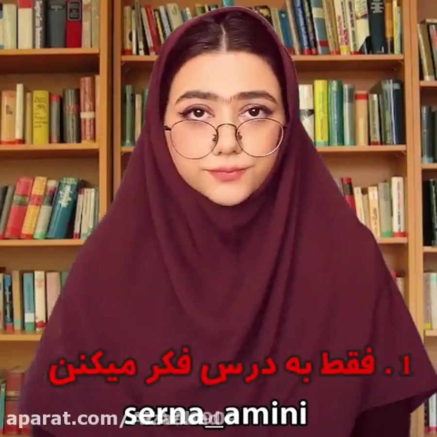 طنز سرنا امینی