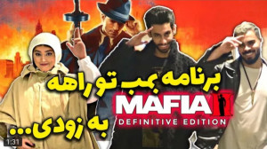 کلیپ طنز خندهدار | ویدیو جدید...