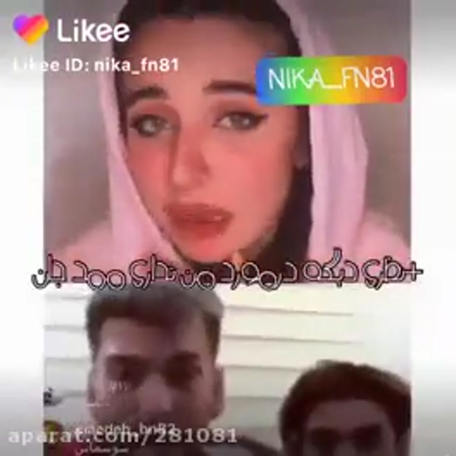 نیکا ومتین....