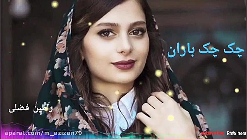 کلیپ آهنگ بسیار زیبا و شنیدنی