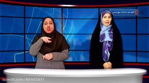 اتاق خبر سازمان بهزیستی  هفته...