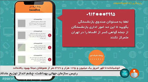 امور اداری بازنشستگان را در ته...