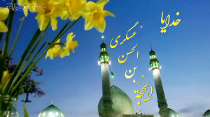 کلیپ دعای فرج امام زمان عج