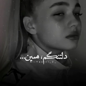 کلیپ فوق غمگین شکست عشقی تنهای...