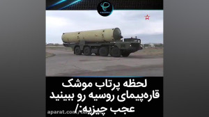 لحظه پرتاب موشک قاره پیمای کشو...