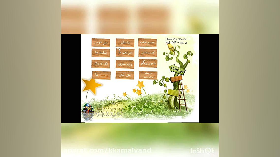 آموزش پاورپوینت