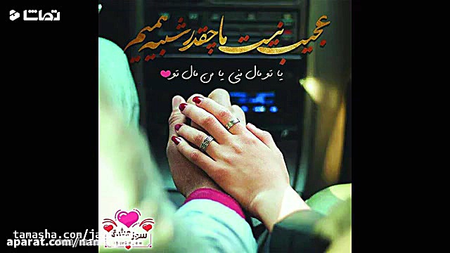 میکس عاشقانه