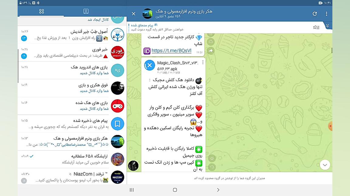 کانال هک بازی