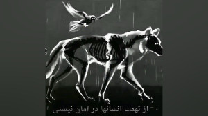 تهمت