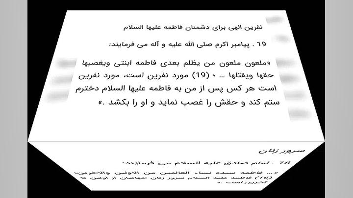 ۱۲۹ فاطمه سندگلی پویش جواب سلا...