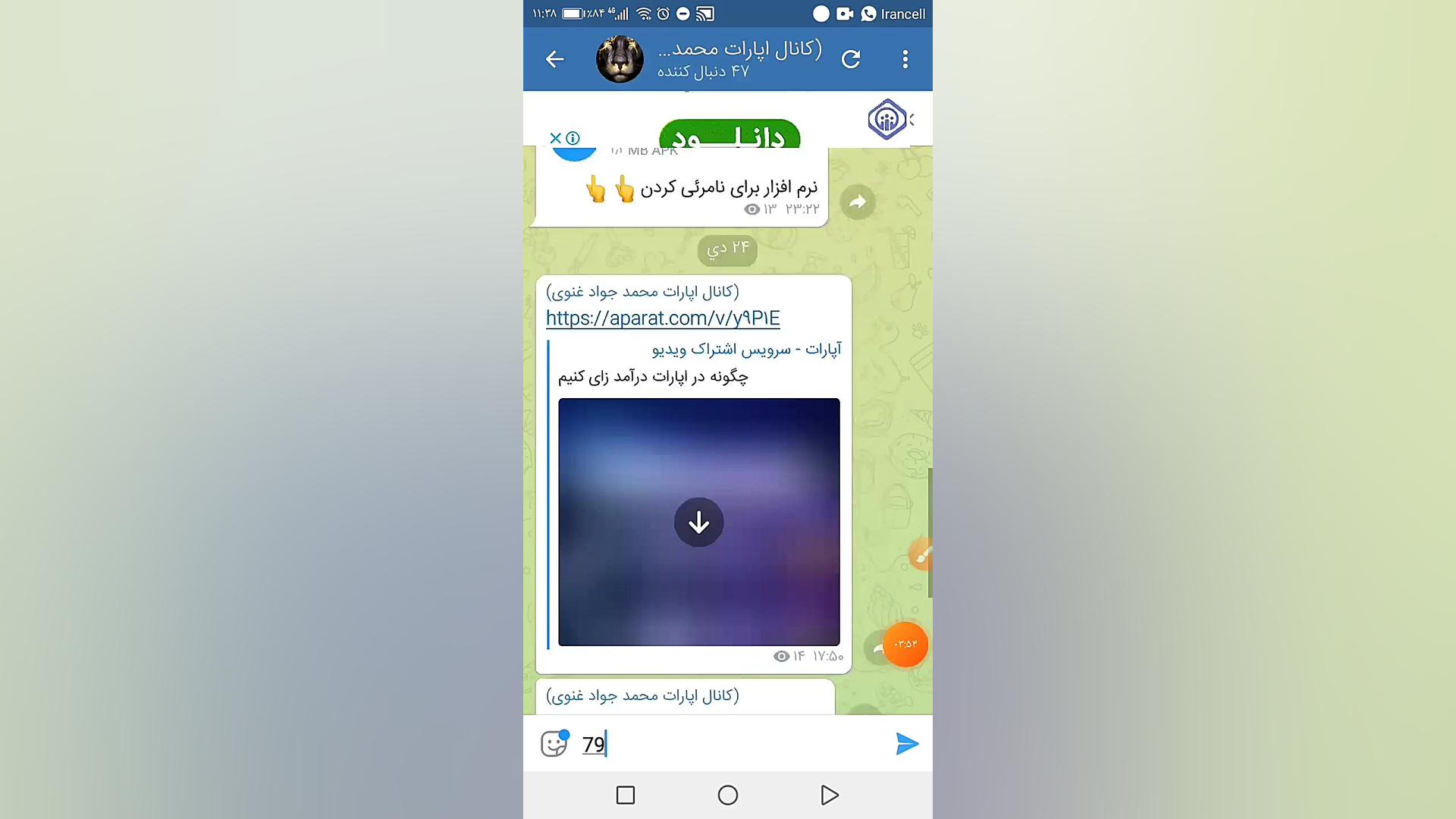 چگونه حجم اینترنت اینستاگرام ک...