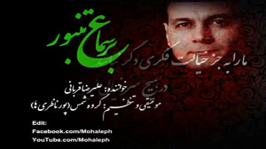 تصنیف شورانگیز "در کوی عش...