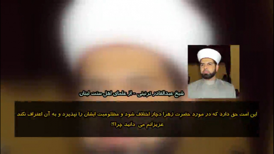 عالم أهل سنت لبنان اعتراف می ک...